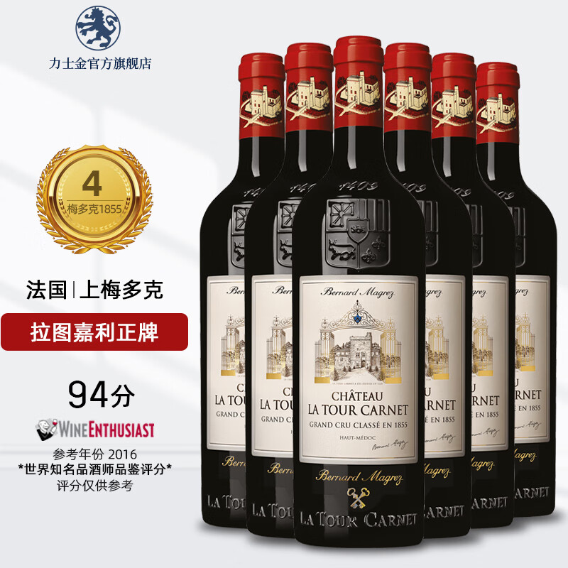 拉图嘉丽庄园红酒 拉图嘉利酒庄 干红 葡萄酒750ml 正牌2016 六支装