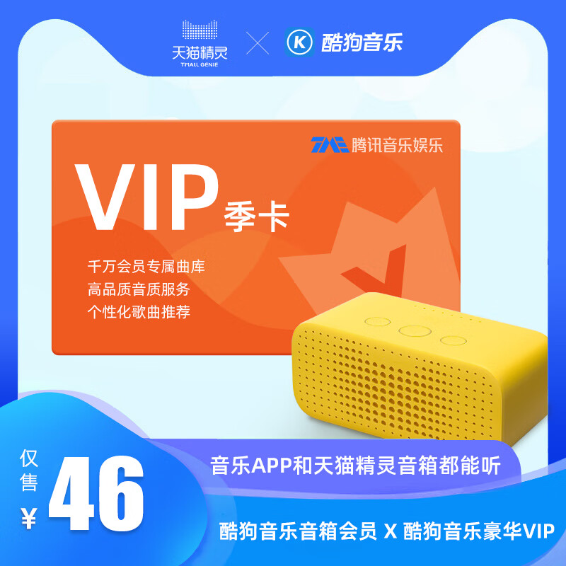 酷狗音乐季卡