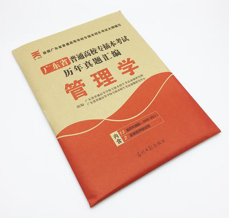 管理学【正版书】