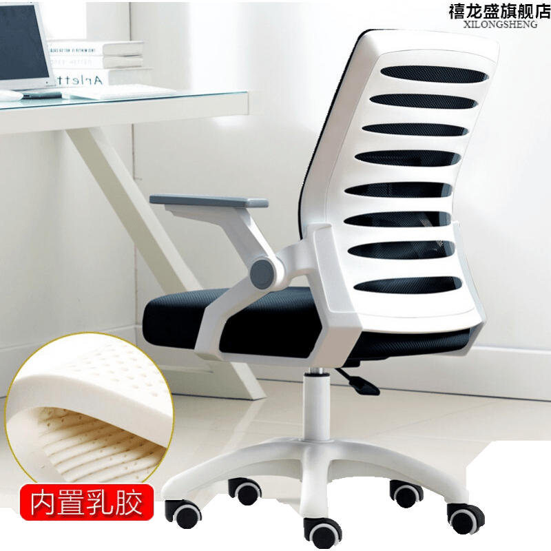禧龙盛 电脑椅家用办公椅升降转椅职员会议椅学生靠背椅学习椅子舒适学生写字椅培训椅 白框黑网滑轮款+乳胶坐垫 钢制脚