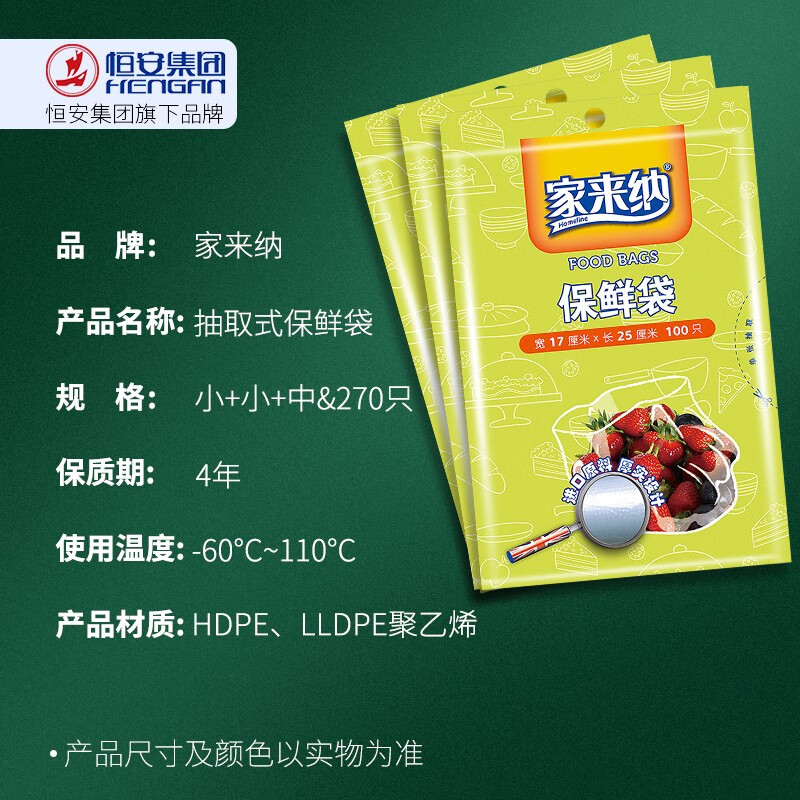 垃圾袋全网最低价格历史|垃圾袋价格走势图