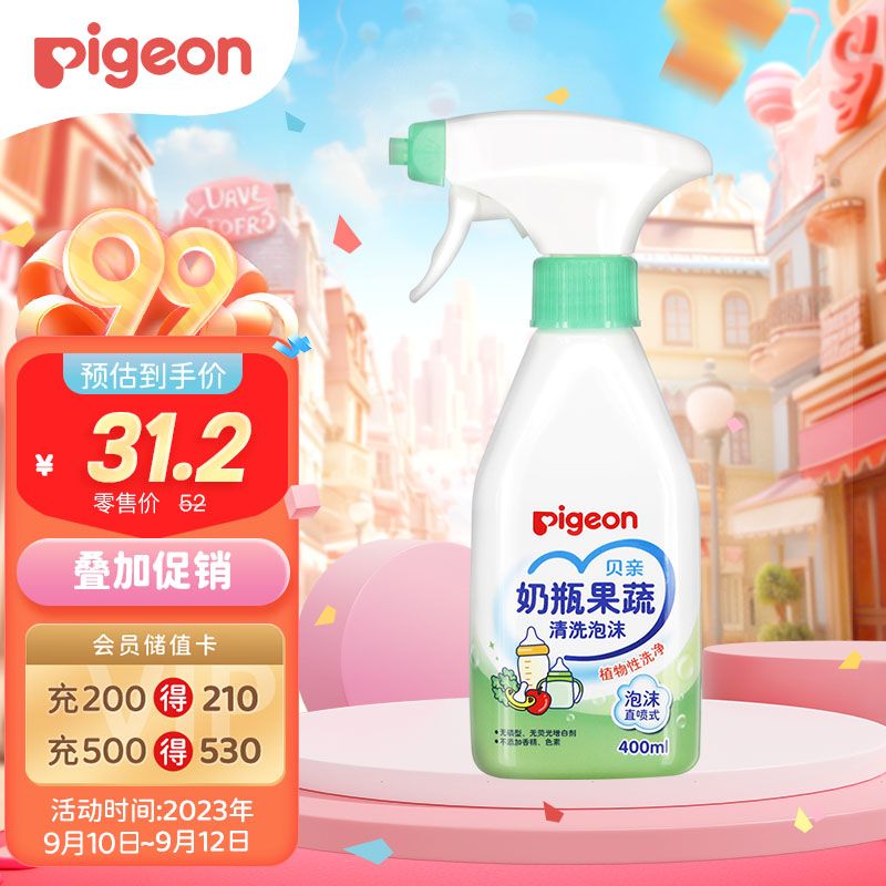 贝亲（Pigeon）奶瓶奶嘴泡沫清洗剂 果蔬餐具 清洗液 植物性原料 400ml MA101使用感如何?