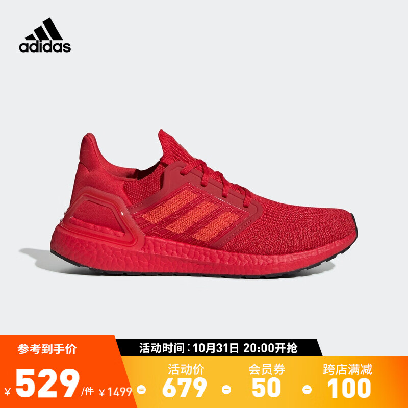 adidas阿迪达斯官方ultraboost 20男子随心畅跑舒适跑步鞋 浅猩红/红
