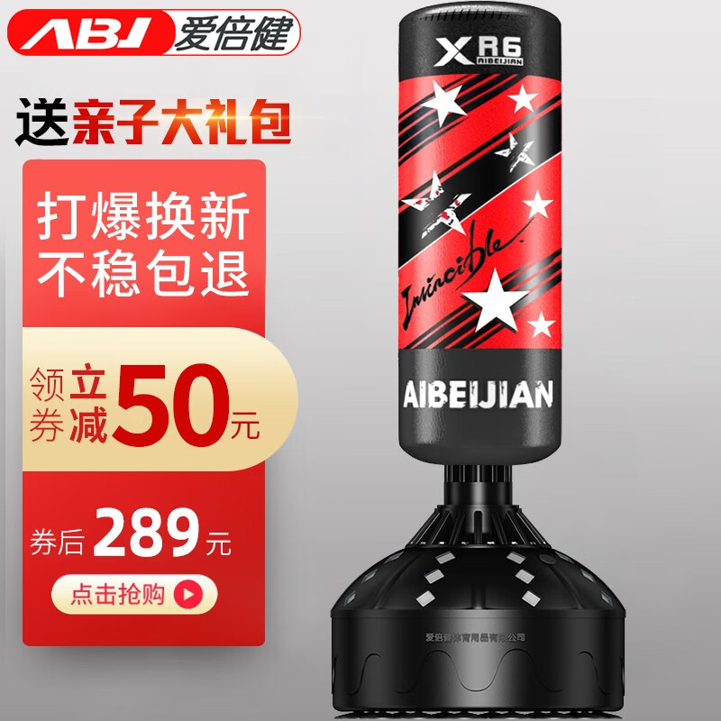探剖析爱倍健（AIBEIJIAN）拳击沙袋评测入手好不好，用户吐槽爆料