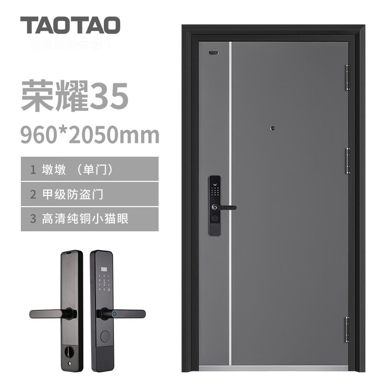 网友交流TAOTAO荣耀35防盗门参数配置优缺点？真实情况如何