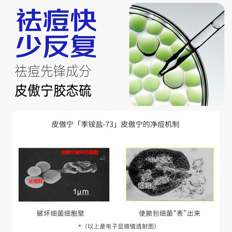 润凰德德维芙皮傲宁胶态硫祛痘膏去痘印痘坑修复青春痘祛痘凝胶学生