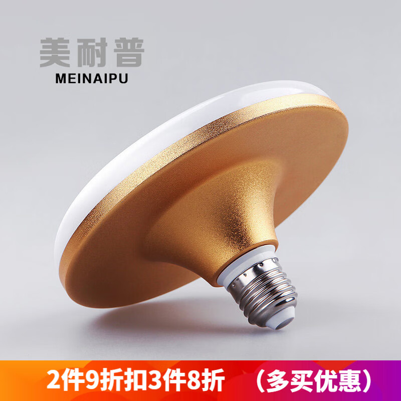 美耐普照明 led飞碟灯 家用超高亮e27螺口三防节能灯220v大功率厂房