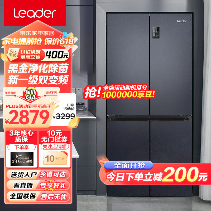 海尔冰箱十字对开门四开门470升统.