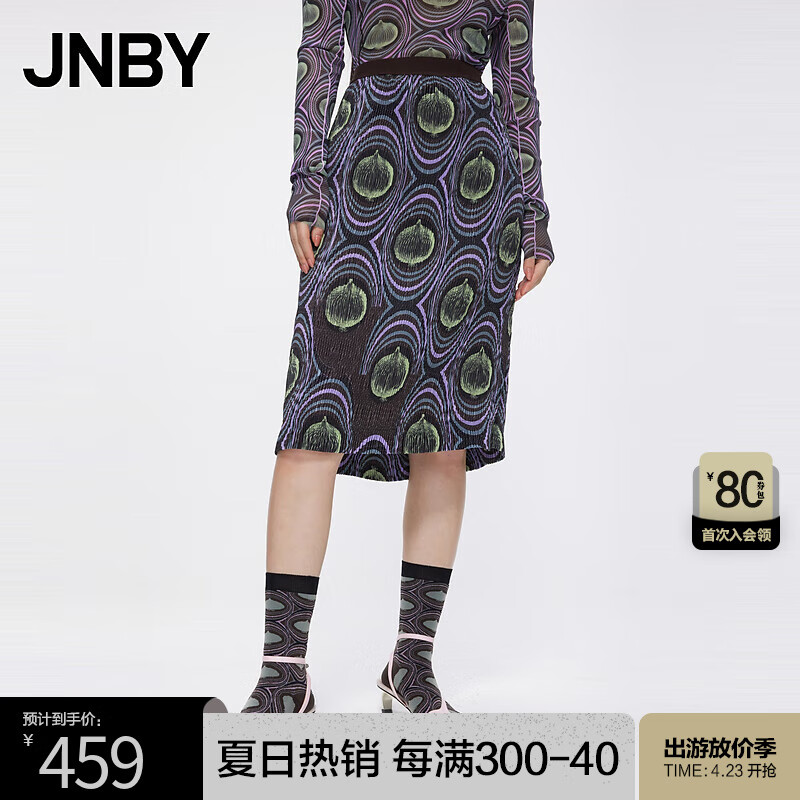 JNBY/江南布衣春夏半身裙女裙压褶印花修身H型淑女直筒裙5N2D16190 906/杂灰粉 S