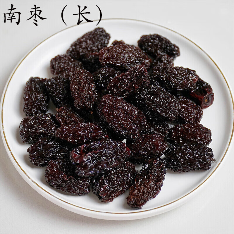 有仁堂正宗义乌特产南枣即食紫晶南枣烘焙南枣磅蛋糕休闲零食冷冻 1斤