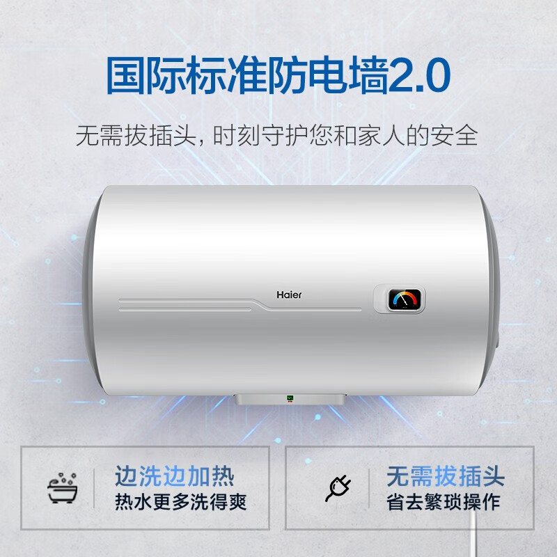 海尔（Haier）安心浴40升电热水器2200W速热小巧耐用80%热水输出率节能金刚三层胆专利防电墙 EC4001-HC3新