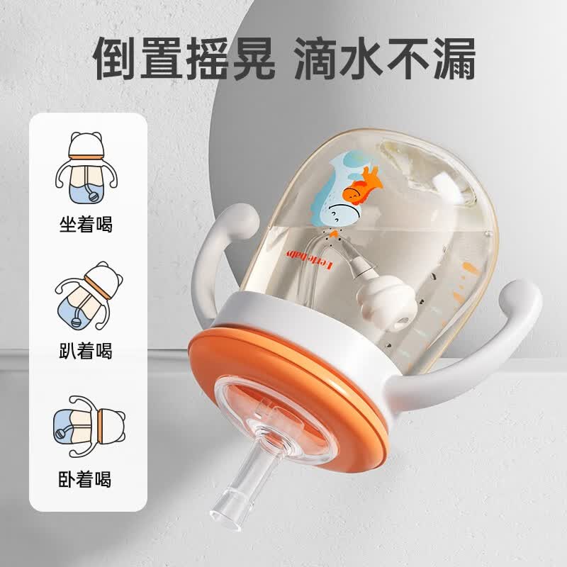 倍立欣婴儿奶瓶吸管杯学饮杯水壶0-12个月1岁防摔3岁幼儿童鸭嘴杯 路易斯橙 280ml 【一瓶三用】