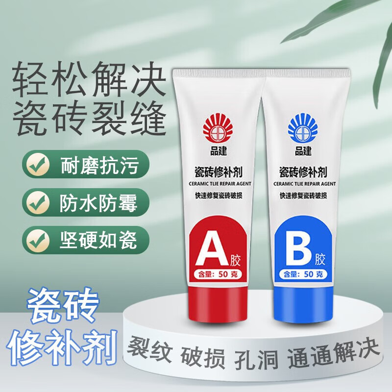 伯惠达瓷砖修补剂缝隙大理石修补膏速干瓷砖孔陶瓷脸盆水池地砖修补膏