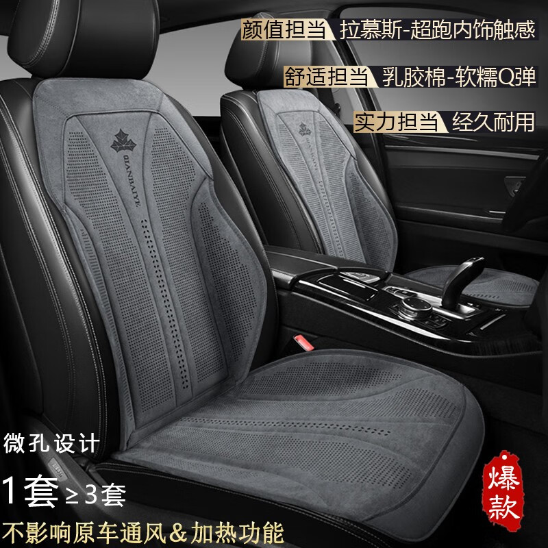 座垫最低价在什么时候|座垫价格比较