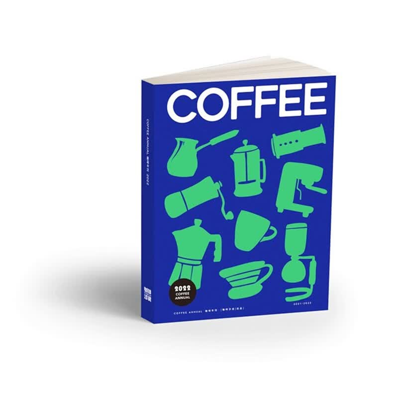 现货 COFFEE ANNUAL咖啡年刊 22 咖啡沙龙 杂志 百篇干货文章 简体中文  单本超1.5KG