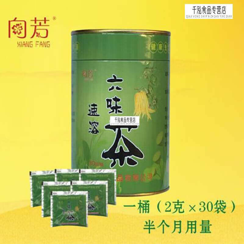 俏滋郎六合补骨茶 六味速溶茶补骨壮骨中老年补充钙养生茶桶装消肿