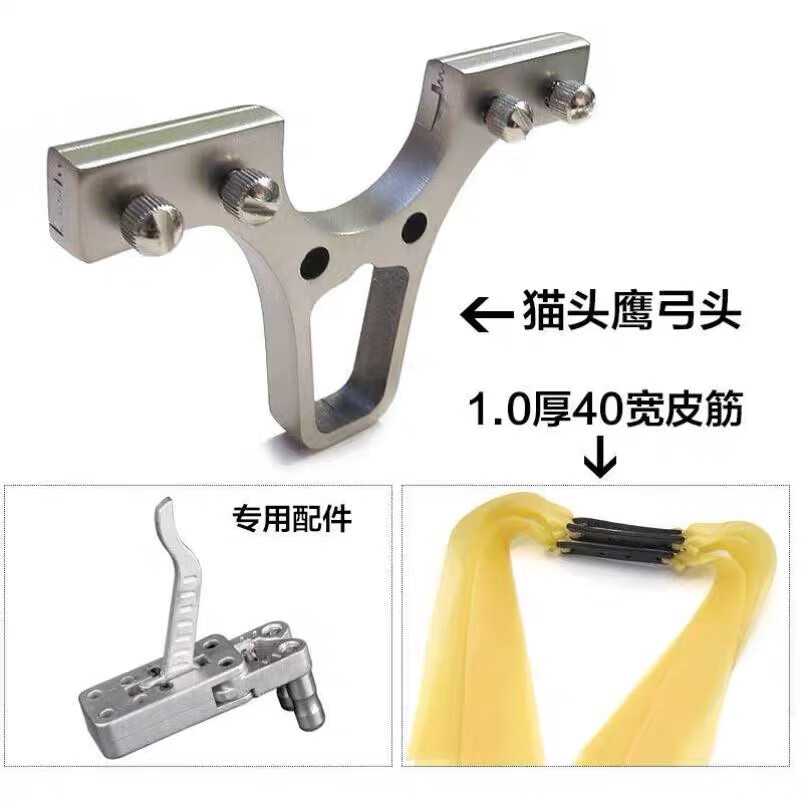 卡佰索弹弓配件大全 304不锈钢夹弹器弹弓钢珠撒发放器夹珠器自动 夹