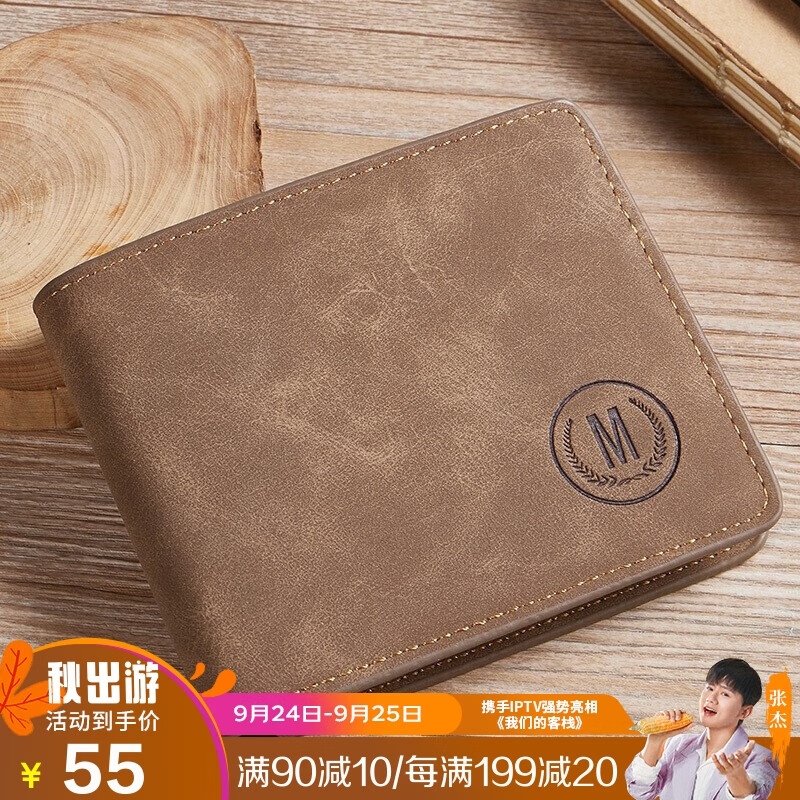 马莎兰缇(MashaLanti)男士钱包短款大容量皮钱夹多卡位零钱包超薄卡包男生日礼物实用送男友老公怎么看?