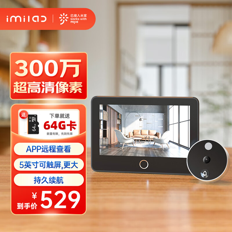 监控摄像怎么才能买到最低价|监控摄像价格历史