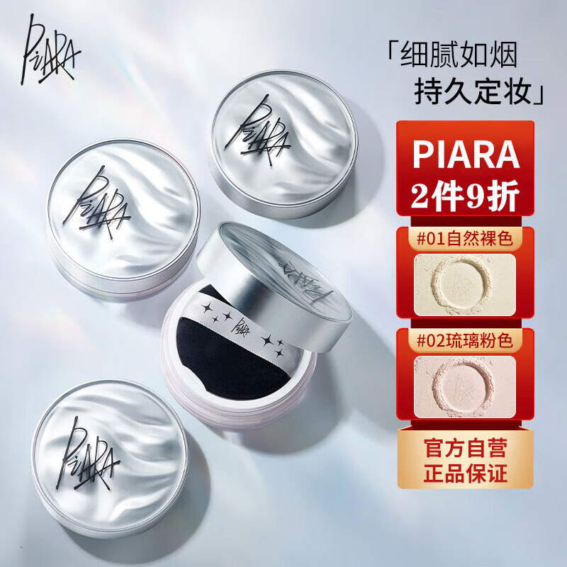 怎么看蜜粉散粉历史价格|蜜粉散粉价格历史