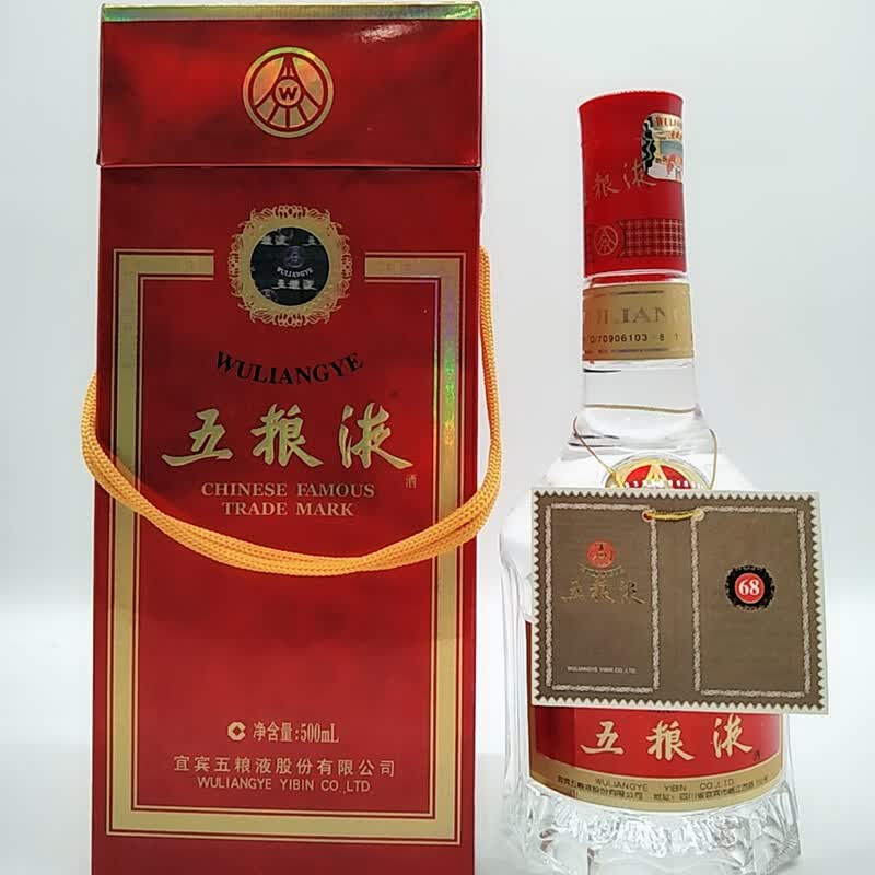 五粮液(wuliangye)【老酒鉴真】五粮液陈年收藏老酒05—08年68度500ml