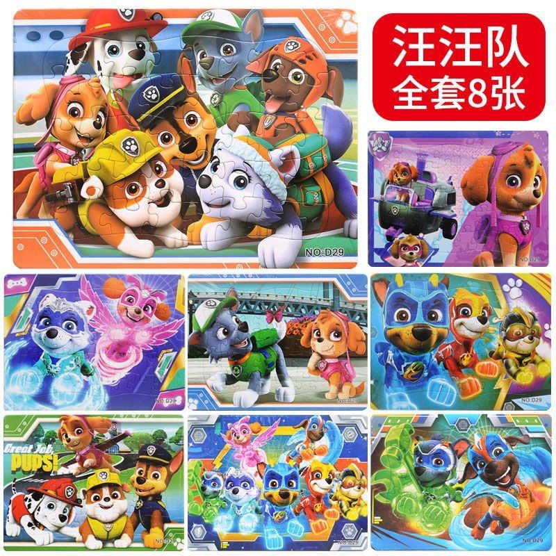 40片纸质汪汪狗狗队拼图儿童力男女孩幼儿宝宝3到6岁平面拼板玩具 40