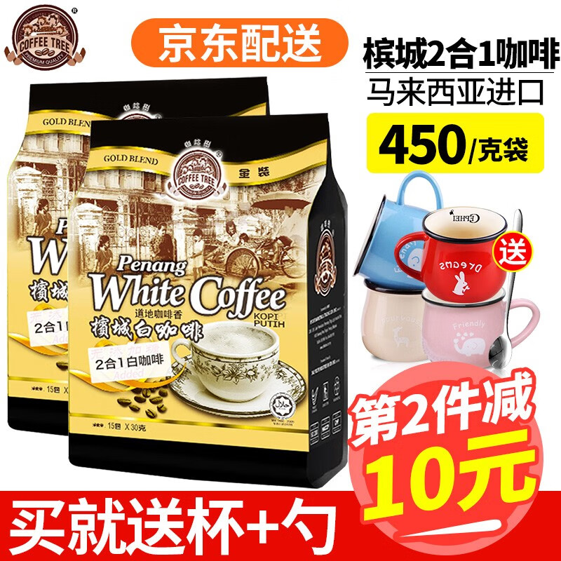 马来西亚进口白咖啡槟城咖啡树榴莲味三合一速溶咖啡粉600g*3袋装 二合一600g*2袋