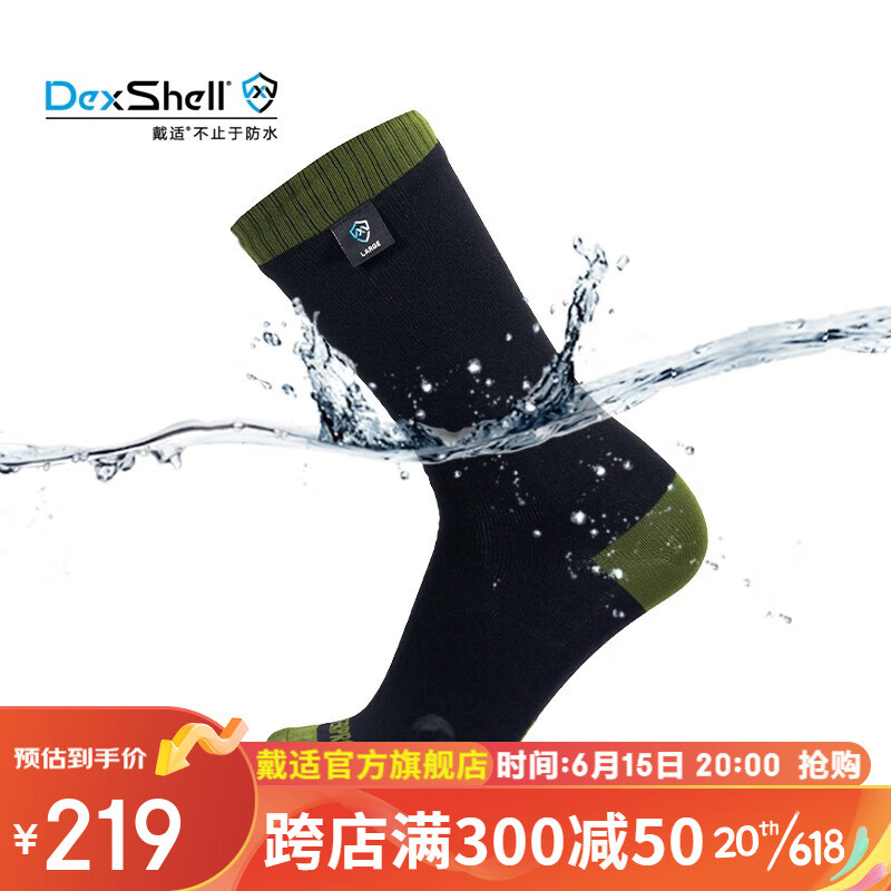 京东如何看户外袜历史价格|户外袜价格比较