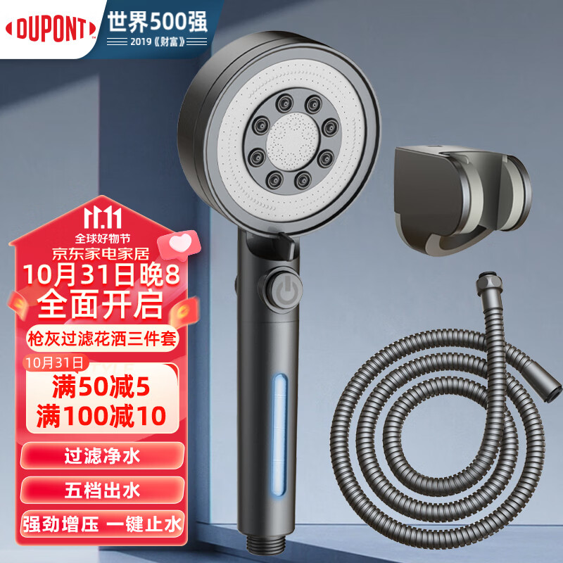 杜邦（DUPONT）枪灰色增压淋浴花洒喷头套装带过滤淋浴喷头一键止水手持花洒全套高性价比高么？