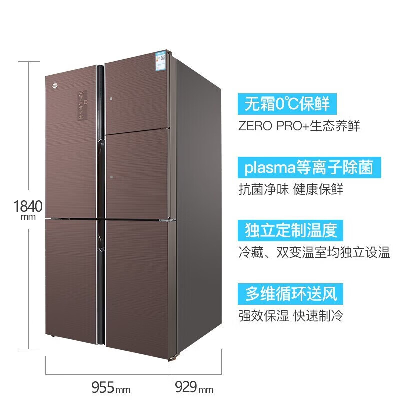 格力（GREE）格力（GREE）晶弘制冰冰箱940升变频风冷无霜十字对开门多门家用大容量豪华电冰箱 BCD-94