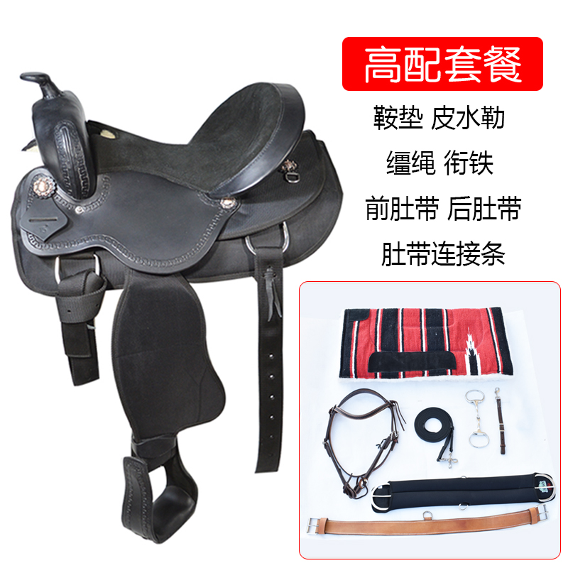 新富丽部马鞍子马具牛皮西全套配件升级版马鞍皮鞍子骑士鞍系列 半皮