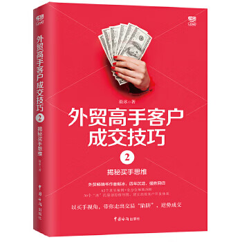 二手乐贸·毅冰外贸实务操作套装 毅冰 9787517502326 8成新