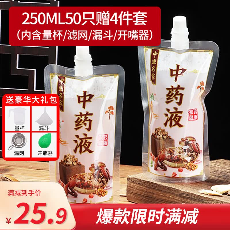 拜杰中药袋50只*250ml 汤药中药分装袋一次性凉茶袋密封袋自立吸嘴袋属于什么档次？