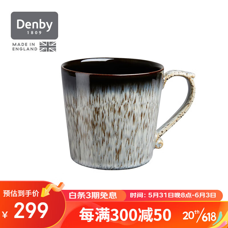 丹碧【礼物】denby英国陶瓷马克杯水杯咖啡杯子情侣对杯礼物 黑露典藏马克杯