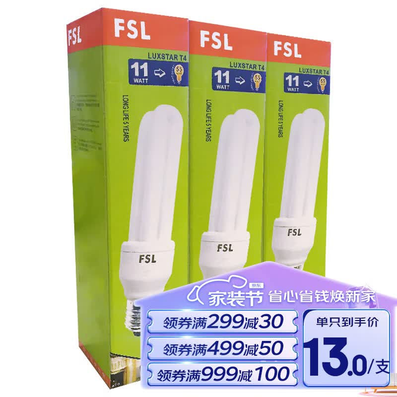 佛山照明（FSL）节能灯E27大螺口小灯泡日光灯11W白光6500K3只装使用感如何?