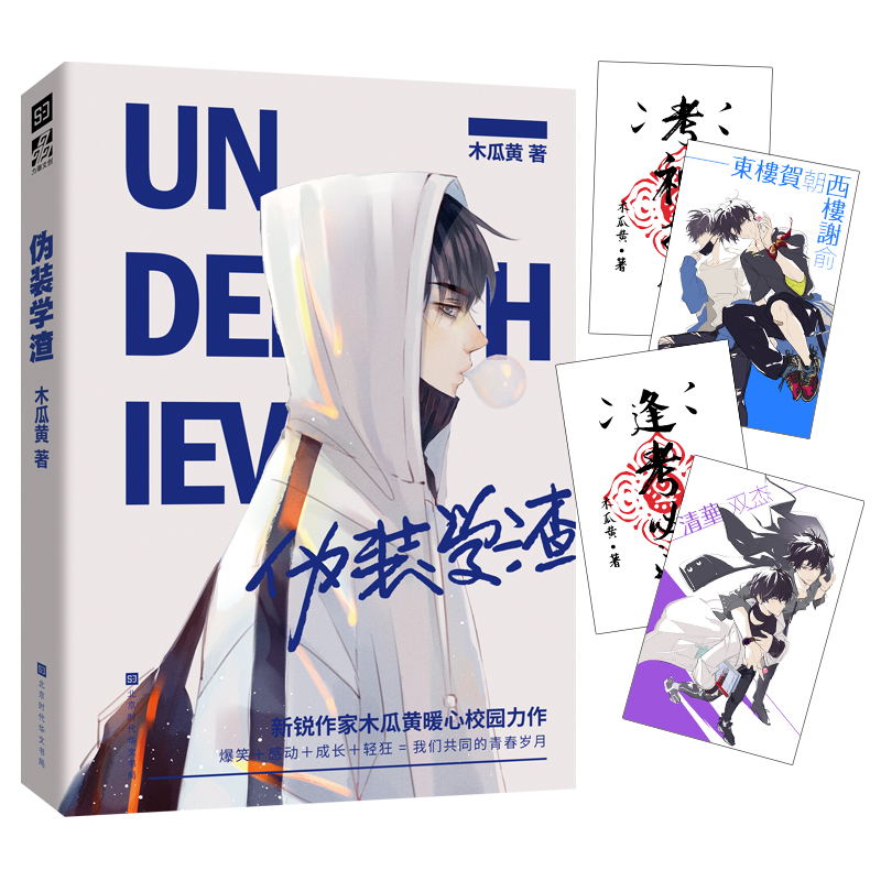 【包邮】随机签名1小说 实体书 逢考必过书签2张 贺朝x谢俞30问