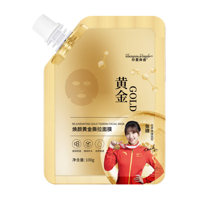 宝薇泉(baoweiquan)视黄醇黄金撕拉面膜蛇毒肽清洁毛孔去黑头粉刺撕拉