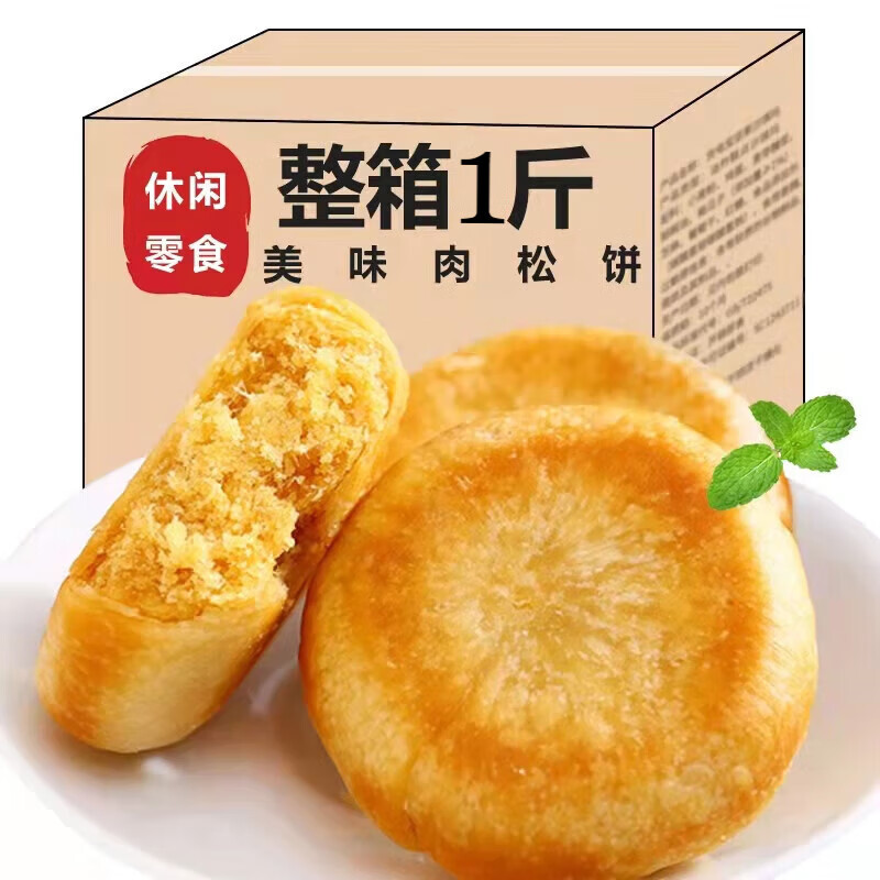 糕点点心京东商品历史价格查询|糕点点心价格历史