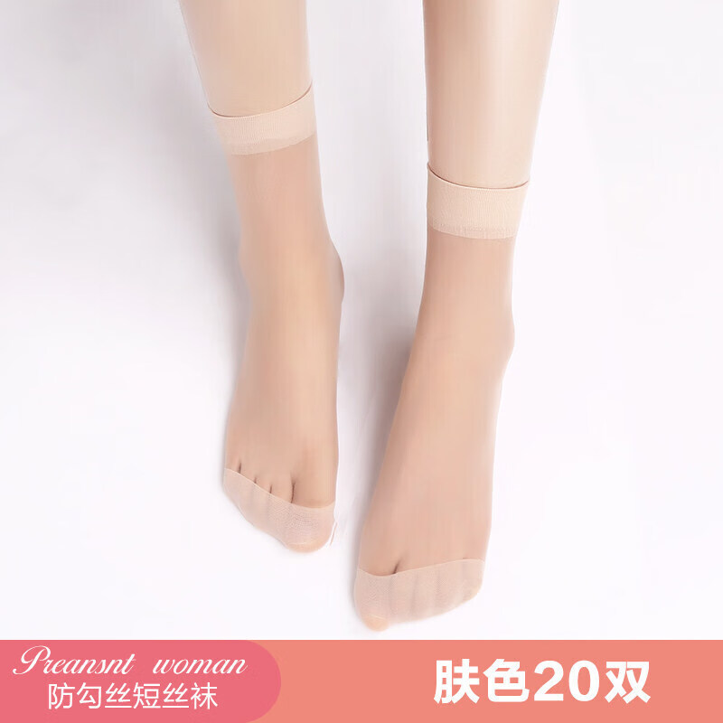 南极人短丝袜价格走势对比-推荐品牌及产品