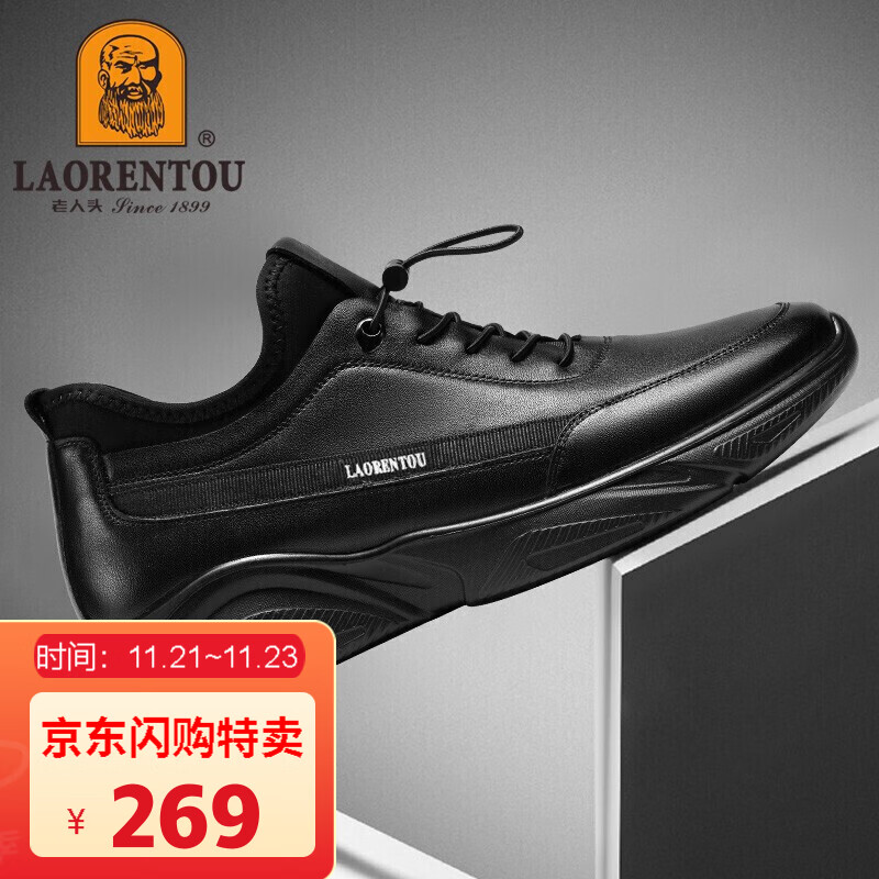 男士商务正装皮鞋价格行情实时走势|男士商务正装皮鞋价格走势