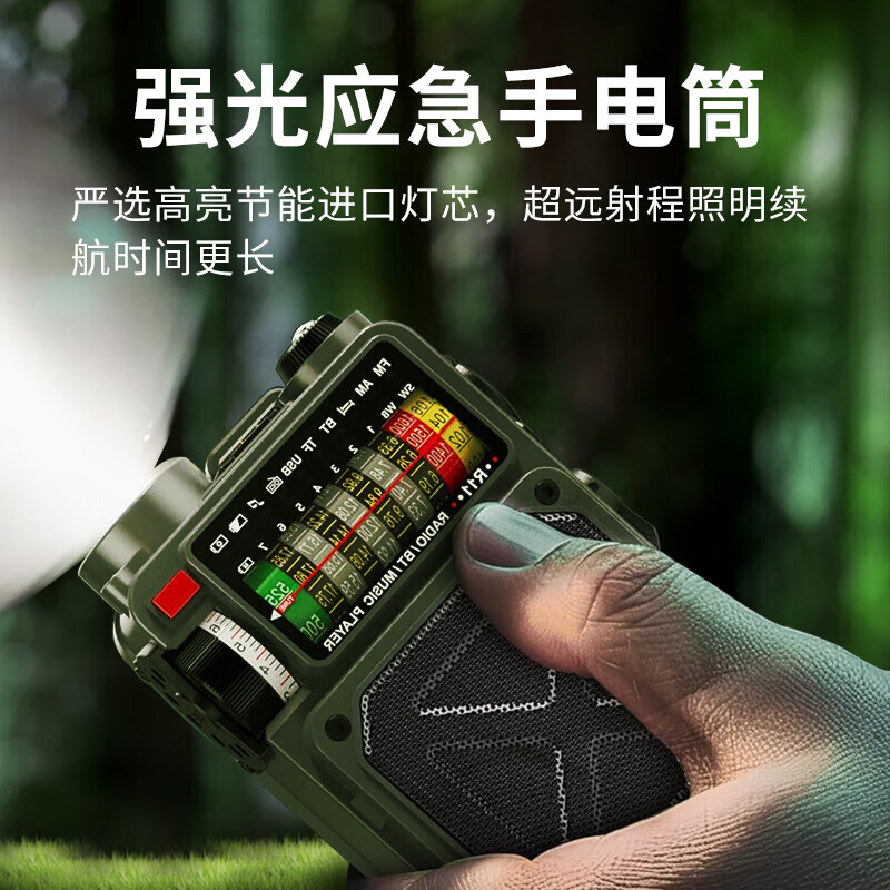 狮奥利兴收音机全波段卫星应急RIZFIYR11手摇发电太阳能充电手电筒蓝牙音 军绿+32G卡+充电头+天线