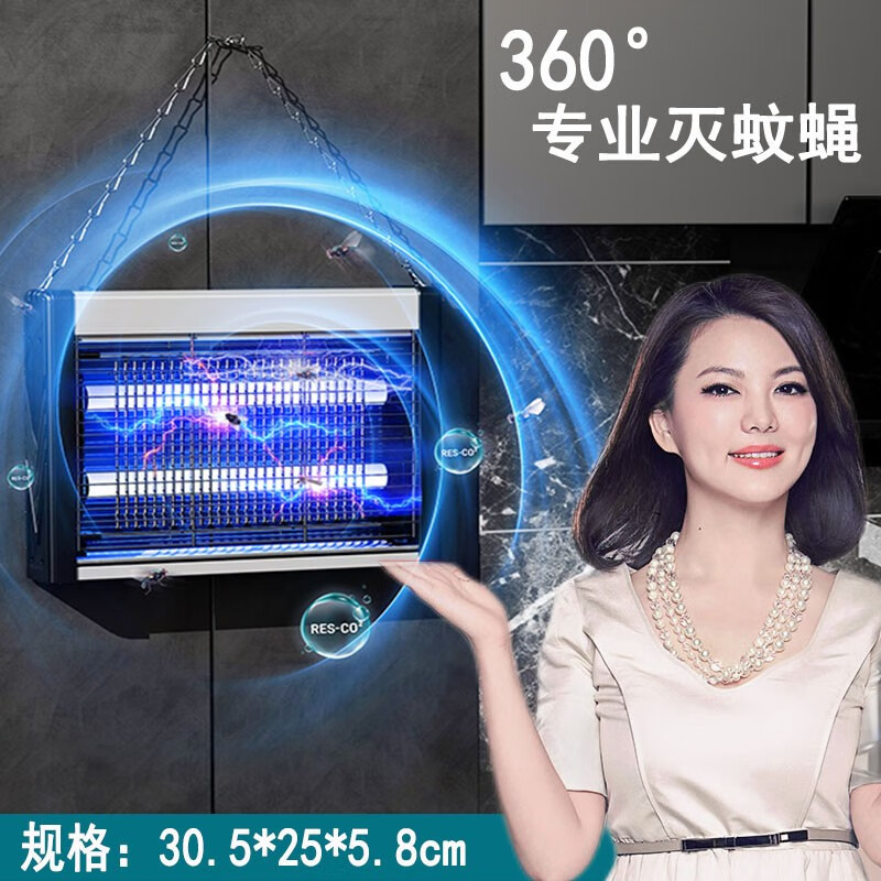 灭蚊灯家用餐厅宾馆酒店商用驱蚊器卧室电蚊灯电蝇灯捕