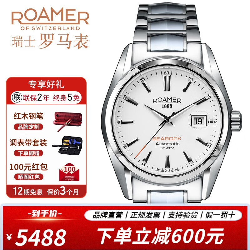 瑞士表全网历史价格对比工具|瑞士表价格走势图