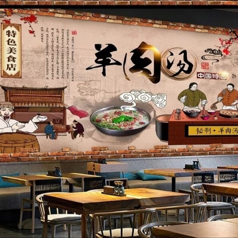 正宗羊肉汤特色小吃店贴纸羊肉馆海报装饰背景墙防水自粘墙贴壁画 左右长100厘米*上下高60厘米 大