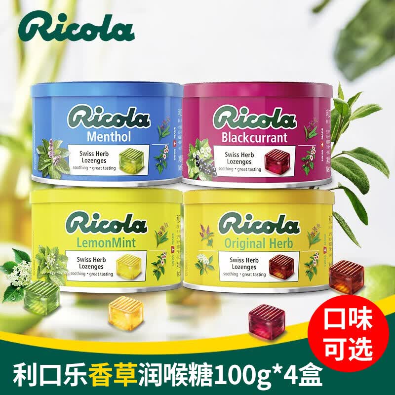 Ricola 相关京东优惠商品 价格图片品牌优惠券 虎窝购