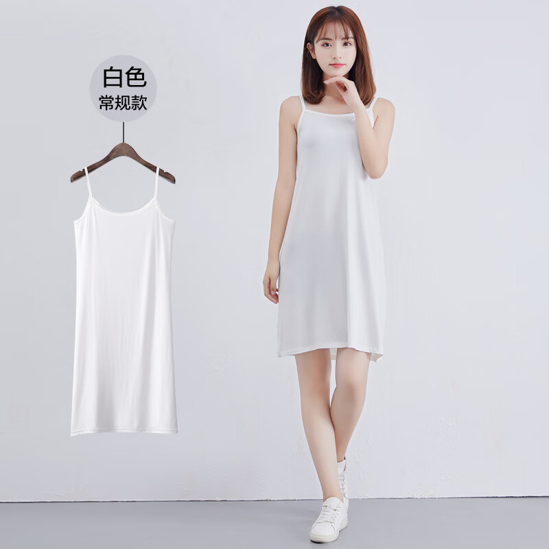 朵胤内衬打底莫代尔背心衬中长款a型长内搭吊带女夏 白色常规款 l(115