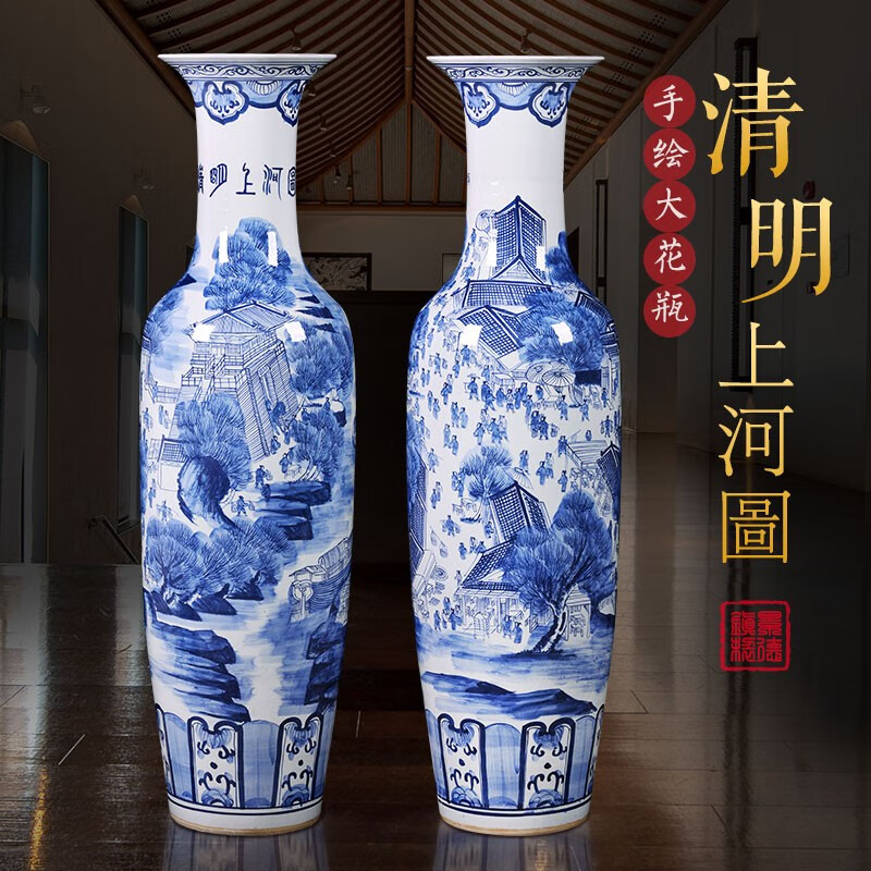loyo 景德镇陶瓷落地大花瓶仿古青花瓷清明上河图中式