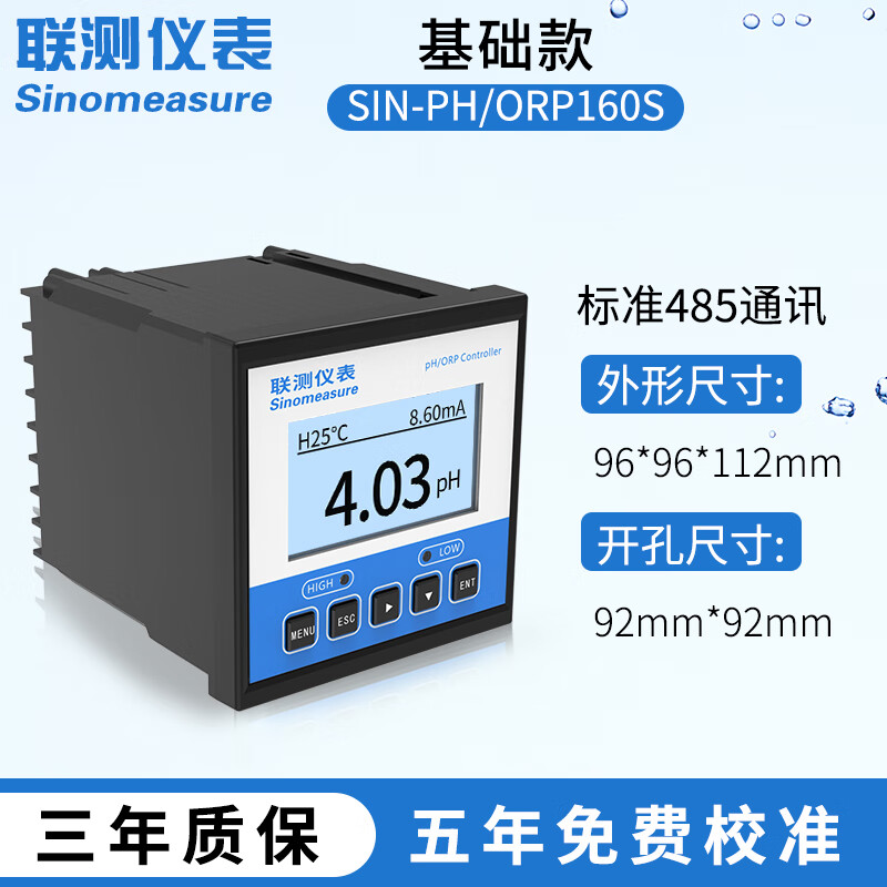 旋士定制适用于工业在线ph计电极探头orp仪酸度计传感器水质ph控制器