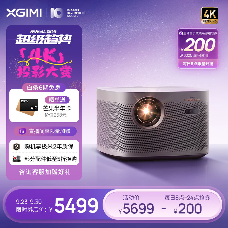 极米H6 4K高亮版 投影仪家用 实时无感梯形校正（1700CVIA MT9669旗舰芯片 游戏模式 极米专属2年全保）使用感如何?