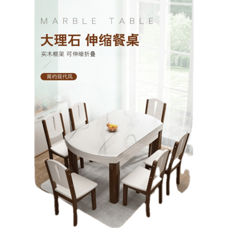 德邦博派餐桌大理石餐桌椅组合现代简约家用小户型吃饭桌子可伸缩折叠方圆两用 1.35单桌颜色留言